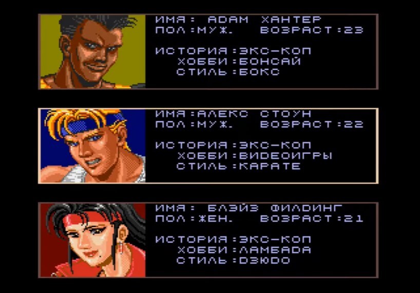 Streets Of Rage 1 - геймплей игры Sega Mega Drive\Genesis